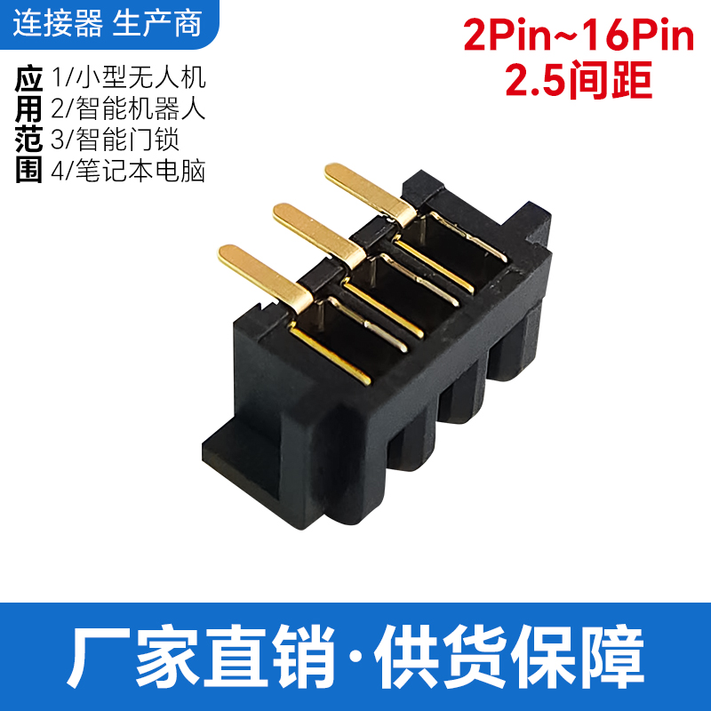 电池连接器有哪些优点？