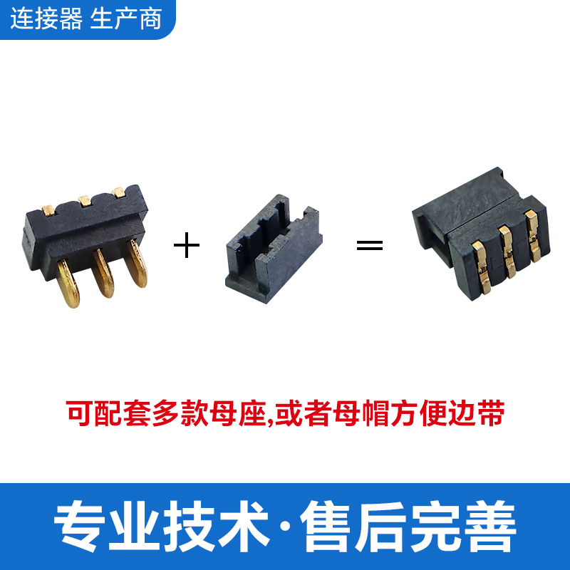 电池连接器主要由哪些部件组成？